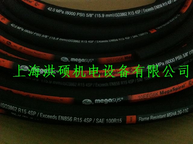 蓋茨高壓膠管 蓋茨高壓膠管